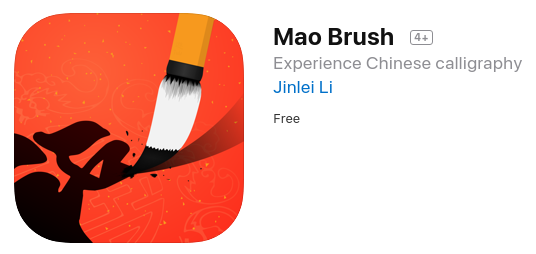 Mao Brush logo